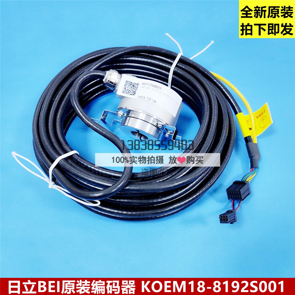 全新原装日立电梯BEI编码器KOEM18-8192S001 日立无机房用A003138