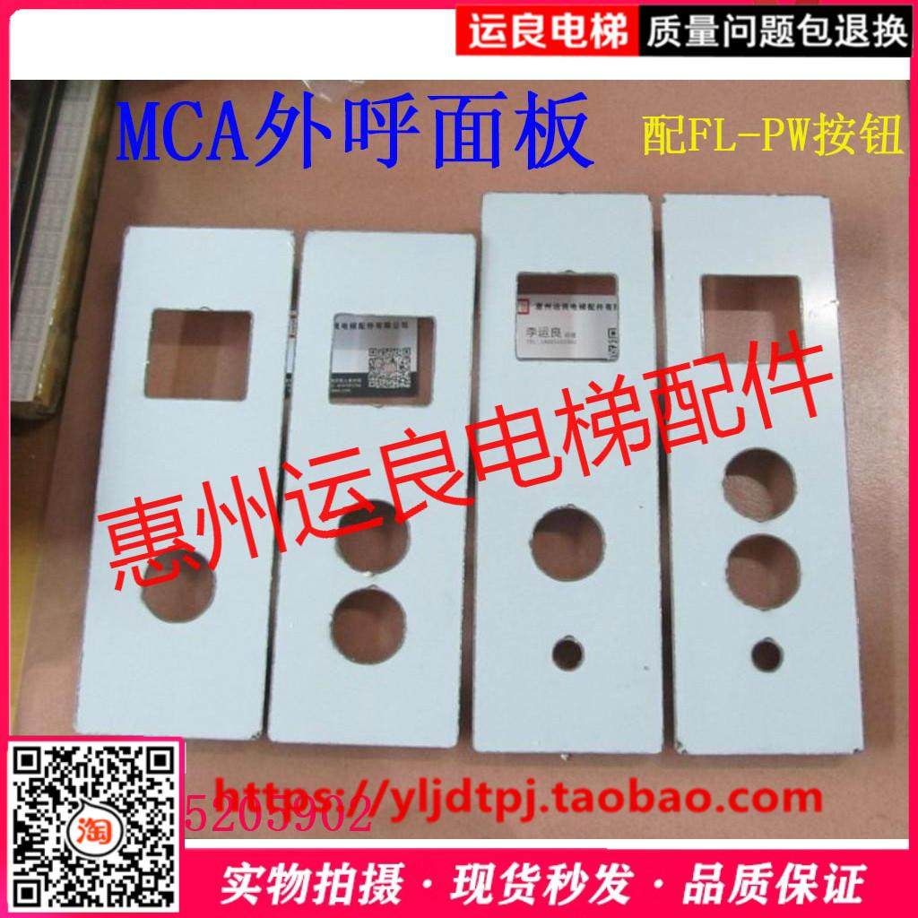 运良家日立MCA单梯不锈钢圆孔38FL-PW孔外呼单控召唤面板C3板配置