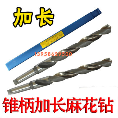 锥柄加长麻花钻头23*标准*350*400*450*500*550-1200总长
