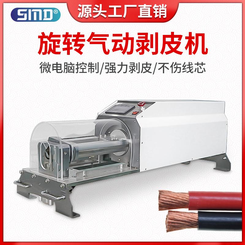 同轴电缆剥线机多股护套线去皮天线半柔射频线屏蔽线旋转多层去皮