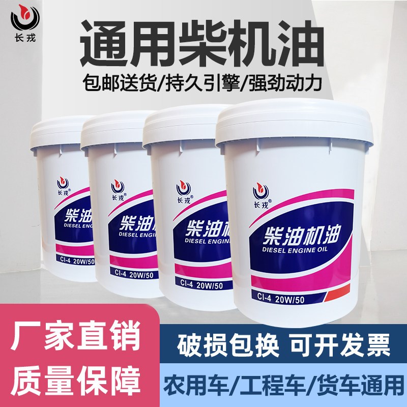柴油机油引擎CF堆高机15W40农用挖土机玉柴皮卡货车通用大桶18升