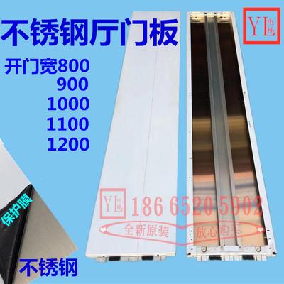 日立层门厅门不锈钢门扇重锤封条防撞胶粒安装800/900门2.1米门板