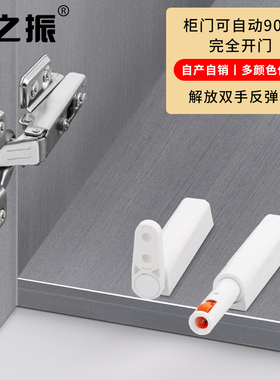 衣柜门反弹器按压式开关按弹免拉手回弹开自动抽屉自弹橱柜弹力器