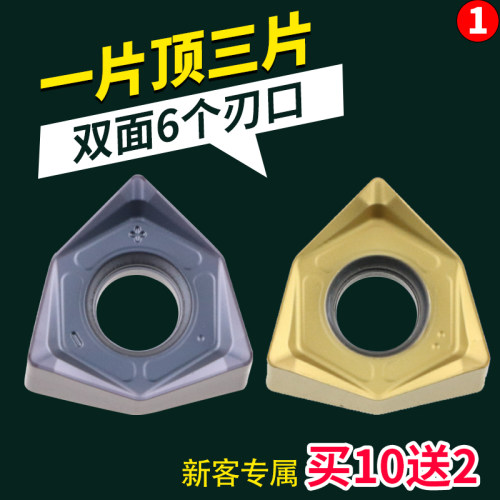 数控铣刀片直角开粗刀头快进给双面刀片WNMU080608代替APMT1604具