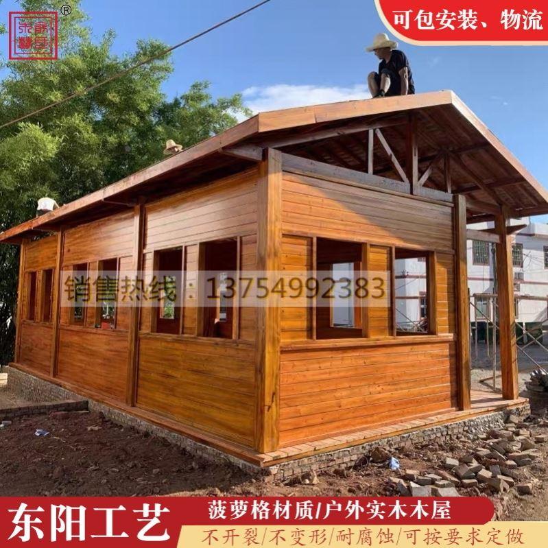户外木屋别墅防腐木民宿乡村小房子简易实木仿古木头房定制集成房