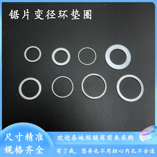 锯片变径环角磨机转换变径加厚垫片22内孔转16mm30变25.4mm平加厚