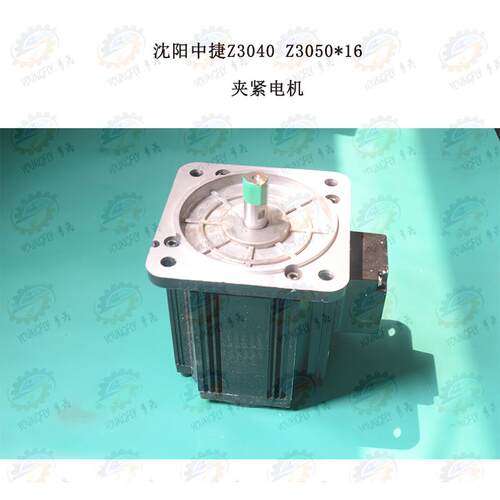 沈阳中捷Z3040 Z3050*16摇臂钻床夹紧用沈阳三友牌电机YSJ802-4