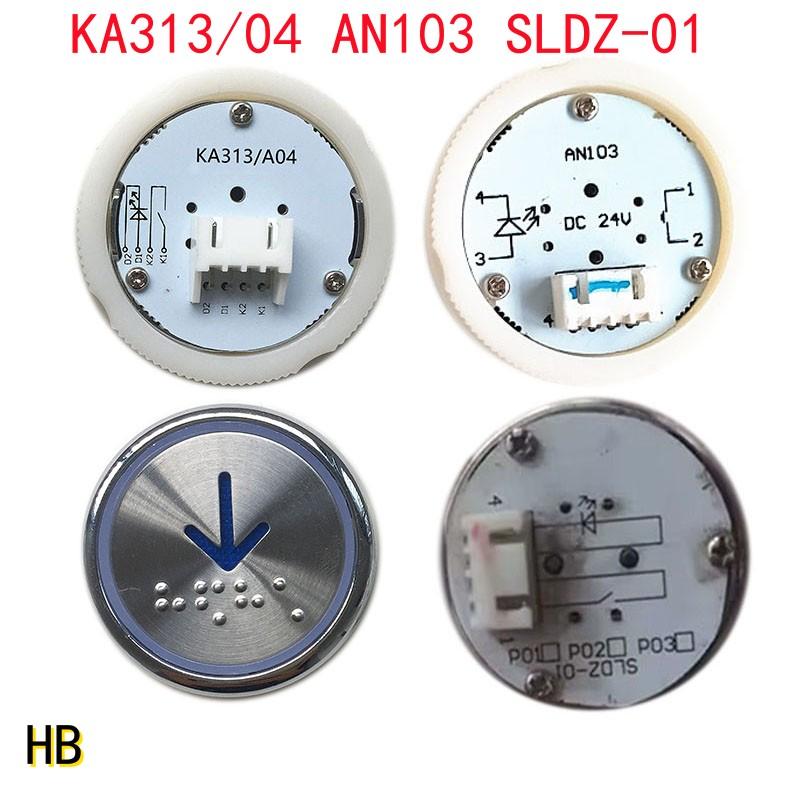 电梯按钮 按键SLDZ-01 AN103  KA313/A04  A04 发蓝光 红光 白光