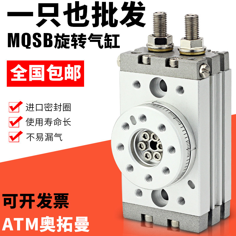 气动机械手摆动旋转气缸90/180度可调气动MSQB-10A20A30A50R缓冲