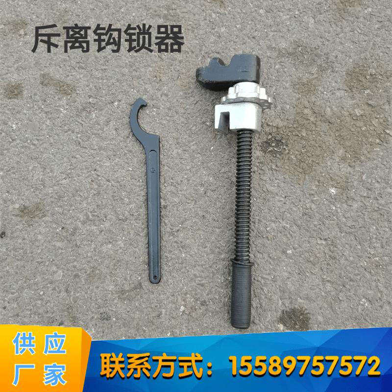 斥离钩锁器铁路用可动心钩锁器顶式顶锁器棘轮扳手式密贴尖轨
