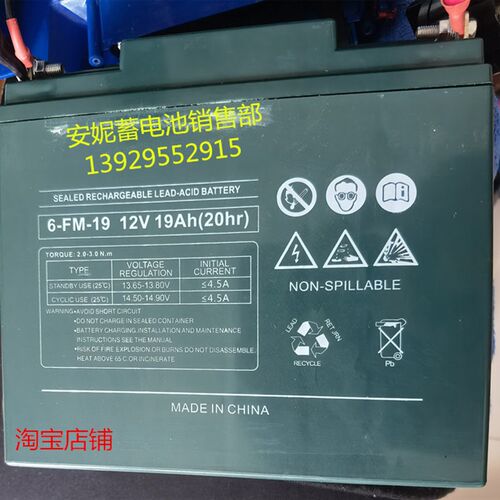 包邮6-FM-19 12V19Ah(20hr)免维护行动电源NFA汽车点火电瓶全新