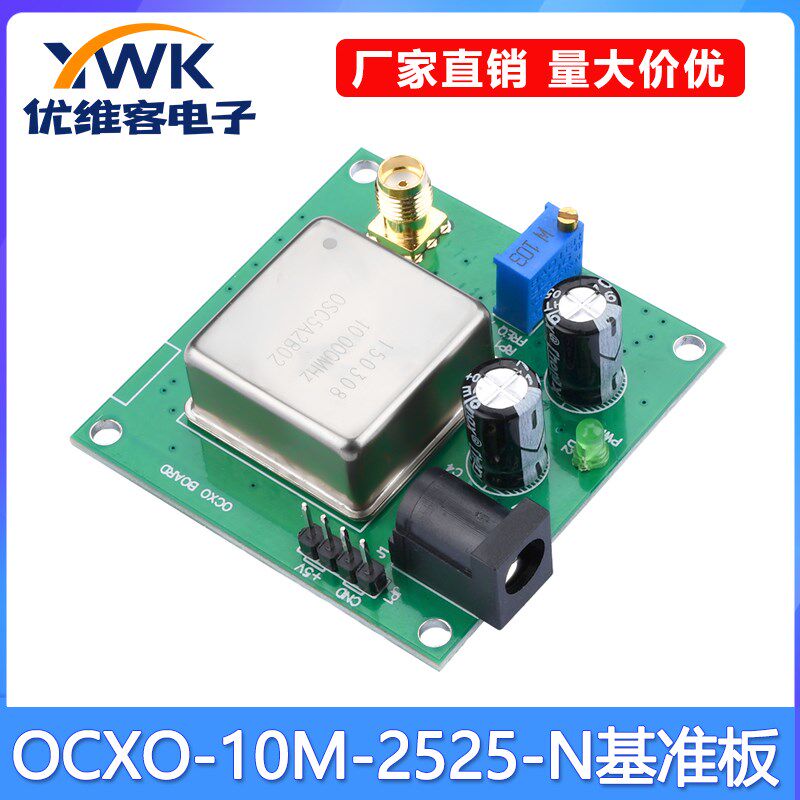 10MHz恒温晶振模组 OCXO频率模组 射频SMA接口正弦波输出