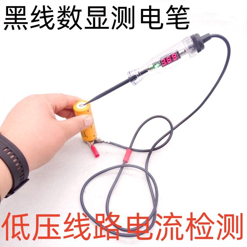 汽车测量电路6V/12V/24V测电笔验电笔车用试电笔试灯电路检修工具