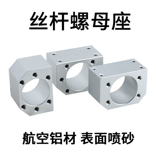 滚珠丝杆铝螺母座转接块DSG1204/1605/2005/2505安装固定转向夹具