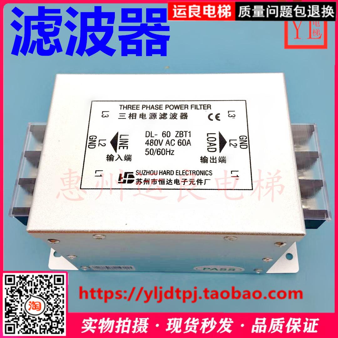 日立三相电源NF3030C-HD2滤波器480V动力电源用的60A滤波器DL-60