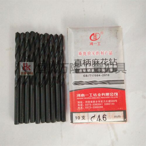 河南一工直柄麻花钻头18.1/18.2/18.3/18.4/18.5/18.6/18.7/.9/19