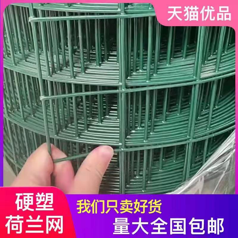 荷兰网铁丝网围栏网护栏围栏养殖电焊围墙养鸡鸭果园圈地花园栅栏