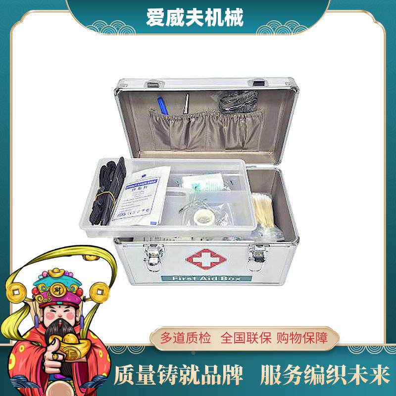 14寸铝合金急救箱消防急救药箱 劳保出诊箱 包邮300件配置 爱威夫