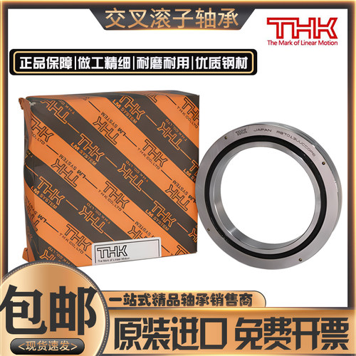 THK交叉滚子轴承X RU2512 CRBF2512 AT UU CC0 1 P5机械手 转盘