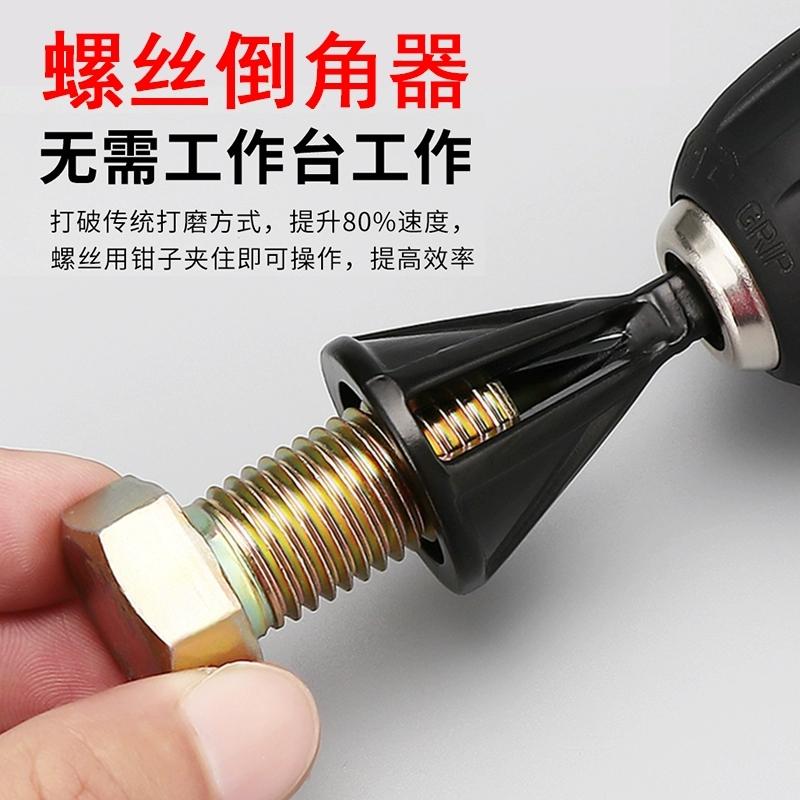 倒角器修边去毛刺倒角刀螺丝除外刺刮刀三刃倒角刀电动绞刀工具