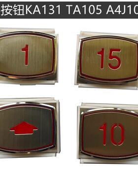 博林特电梯按钮KA131 A3N10395德奥 帝奥 沃克斯按钮A4J10396 A2