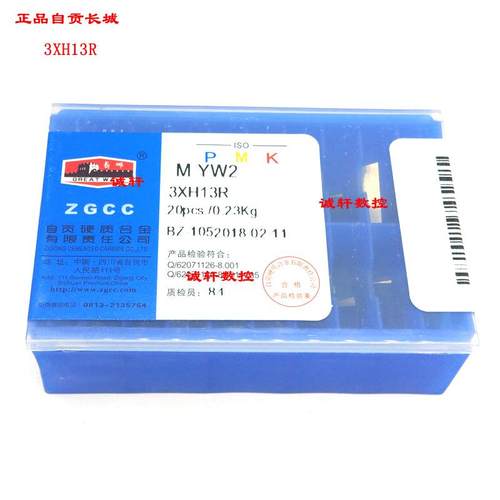 正品自贡长城牌大三角面铣刀片YW2 YW1 YT15 YT5 YG8 YT14 3XH13R