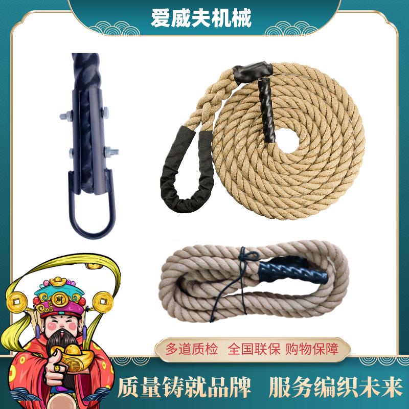 麻绳攀爬绳 部队健身房臂力体能用 室内户外训练绳索爬绳 爱威夫