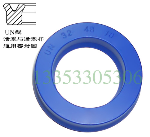 蓝色聚氨酯油封U型液压活塞密封圈UN35*40*41*43*44*53*5*6*7.5*8