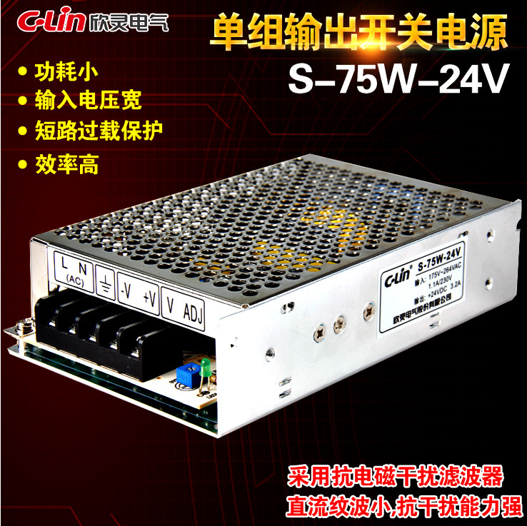 欣灵牌开关电源EDR-75-24 EDR-120/150/240W-24V超薄型导轨式安装