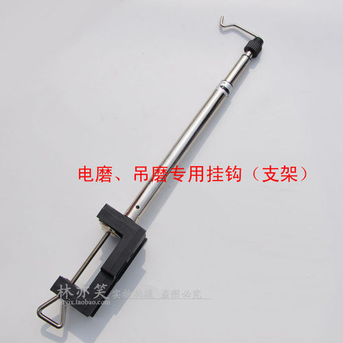 吊磨机 雕刻机通用配件 电磨支架 吊磨专用支架 挂钩 可自由伸缩