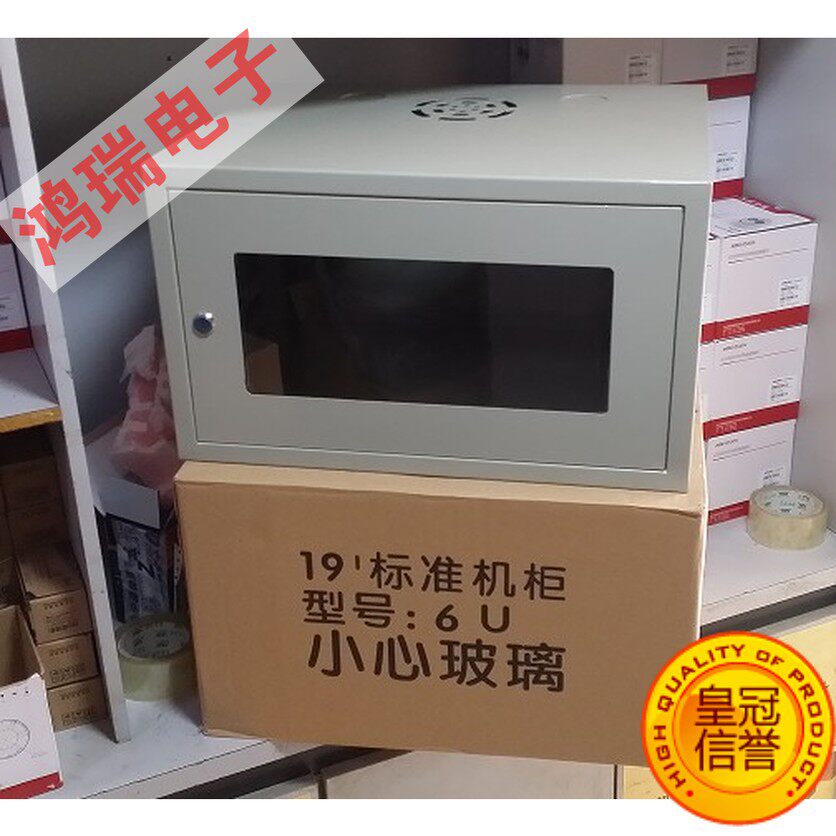 6U网络机柜 挂柜 6U挂墙小机柜 6U墙柜经济型宽520*深400*310高
