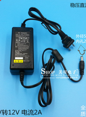 稳压直流电源 开关电源220V转12V 2A DC 2000mA 配接器衡达电器