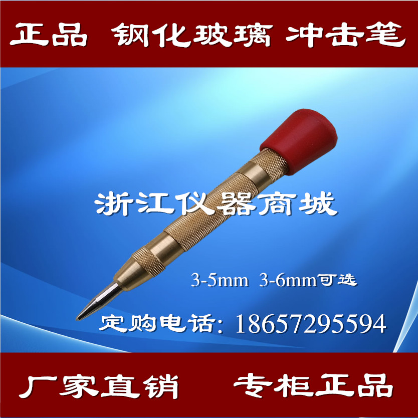 钢化玻璃冲击笔 车窗破碎笔 车窗逃生专用器