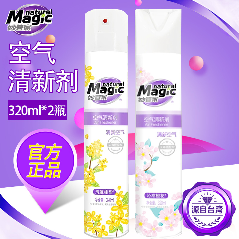 妙管家空气清新剂除臭芳香剂