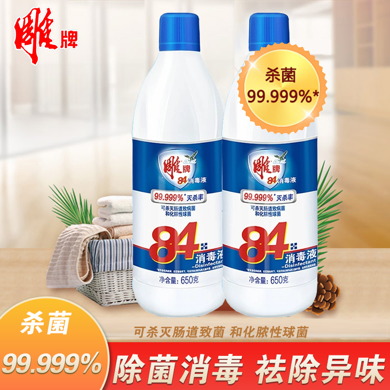 雕牌消毒液多用途室内外洗衣服液