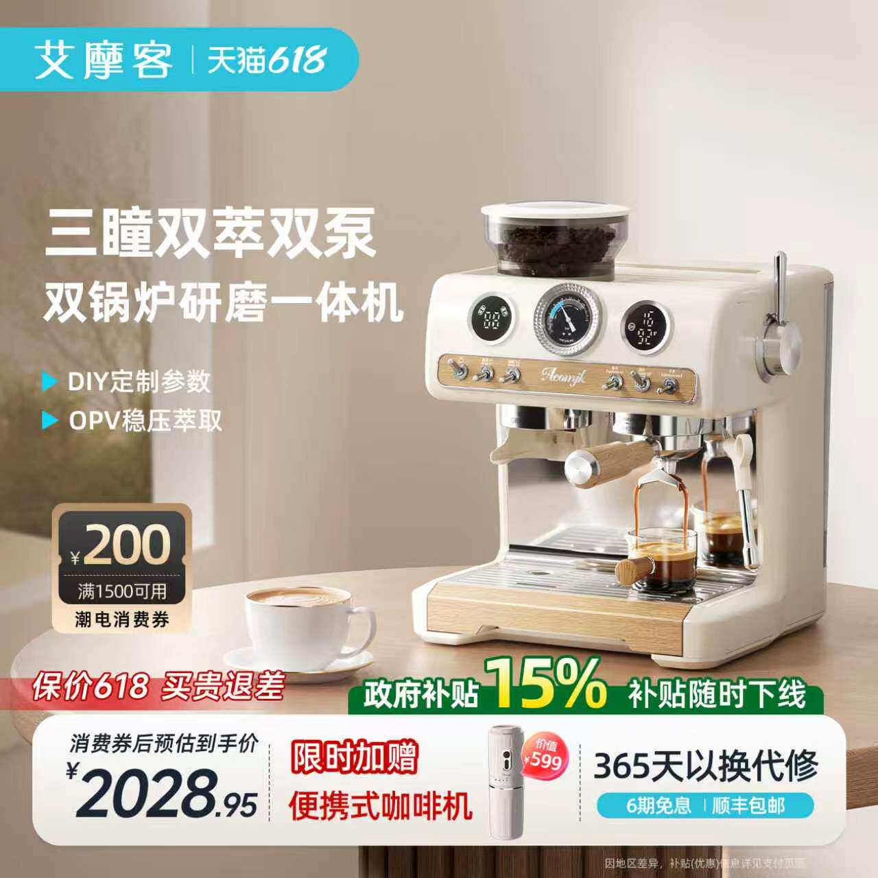 【礼物】艾摩客CM7030三瞳冷热双萃研磨一体家用小型半自动咖啡机