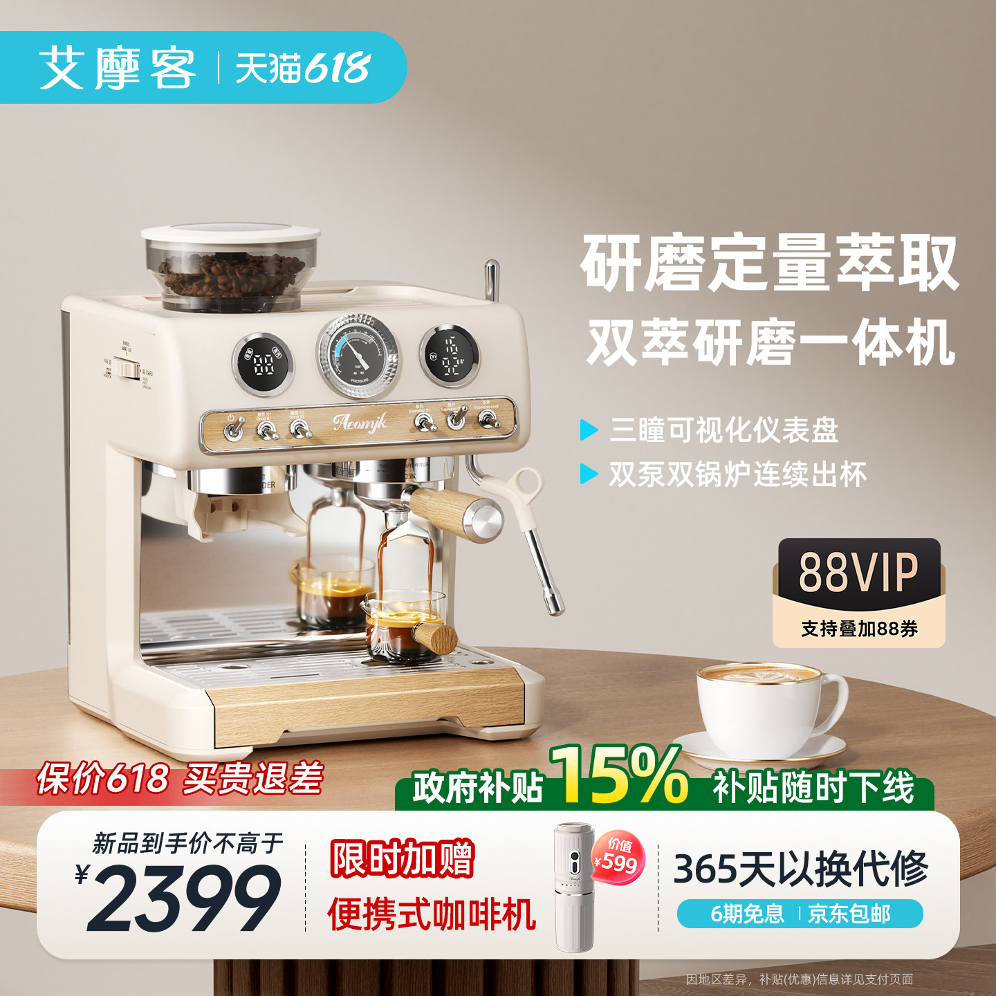 艾摩客CM7030咖啡机研磨一体家用
