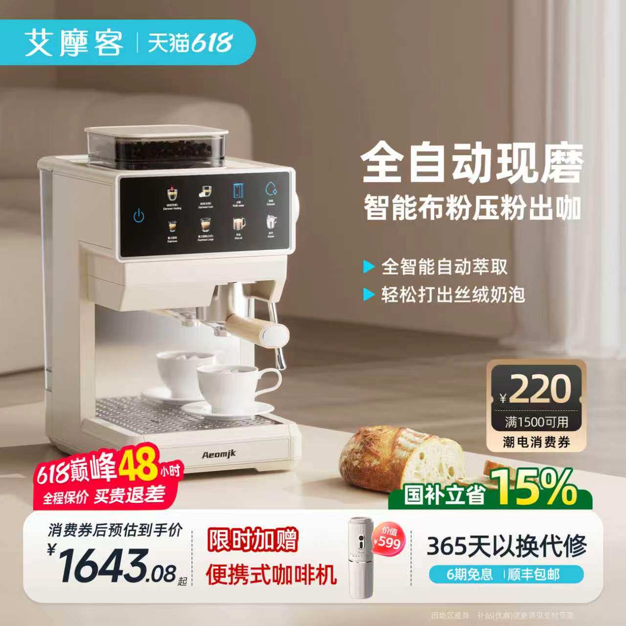 【礼物】艾摩客CM5821全自动现磨咖啡机家用小型研磨一体意式冷萃