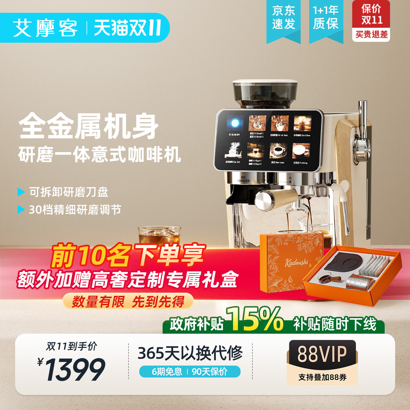 [新品]Aeomjk艾摩客白骑士研磨一体家商用小型半自动咖啡机冷热萃