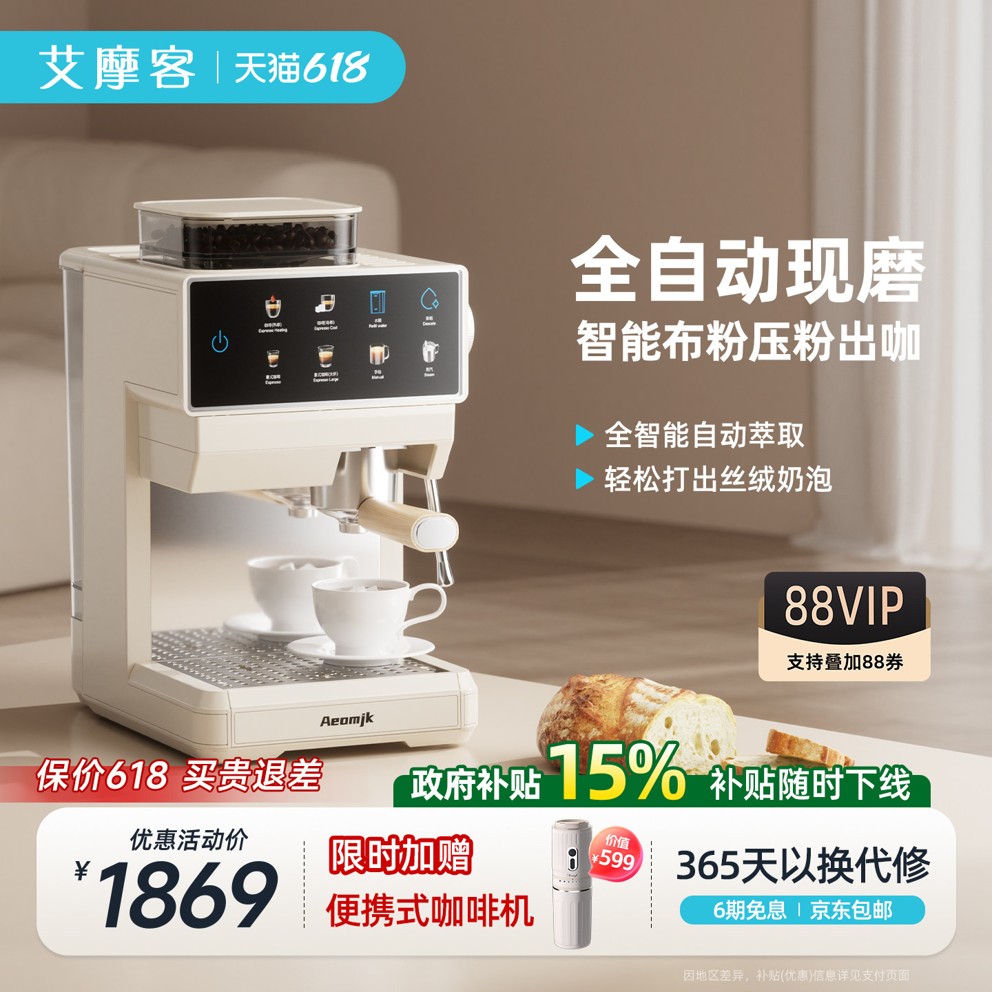 艾摩客全自动咖啡机家用研磨一体