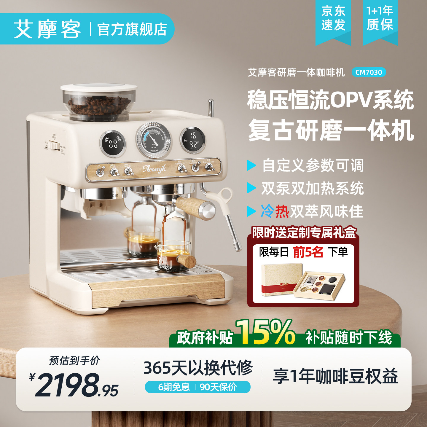 艾摩客CM7030咖啡机研磨一体家用图片