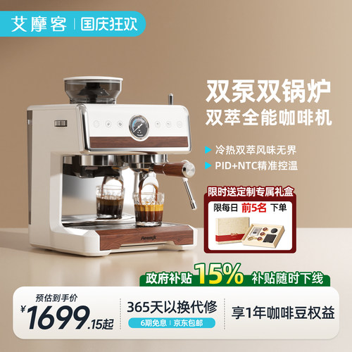 艾摩客咖啡机意式半自动家用小型