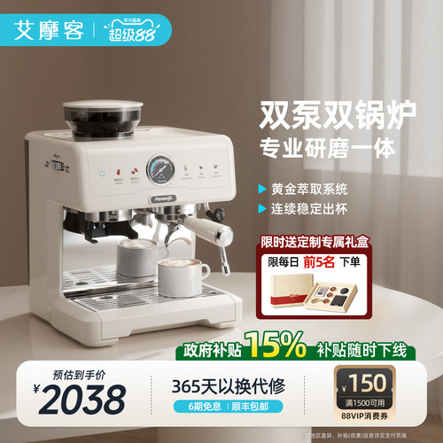 艾摩客CM7080冷萃咖啡机双泵锅炉