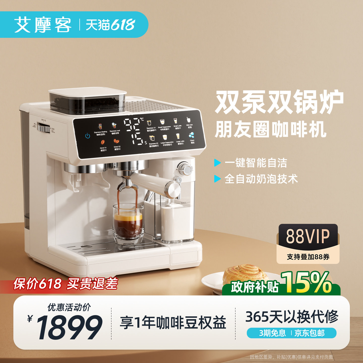 艾摩客CM5710意式咖啡机家用小型