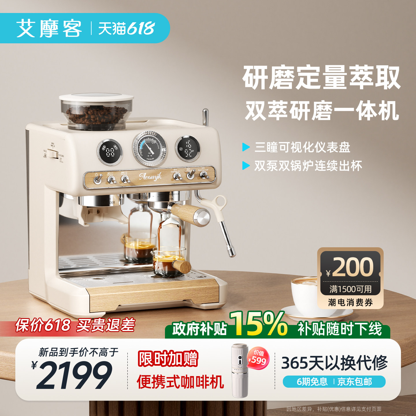 【新品】艾摩客CM7030半自动咖啡机研磨一体家用小型现磨意式冷萃