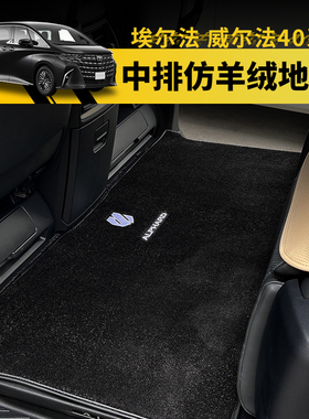 08-25款埃尔法专用全车地毯脚垫alphard20系30系40威尔法内饰改装