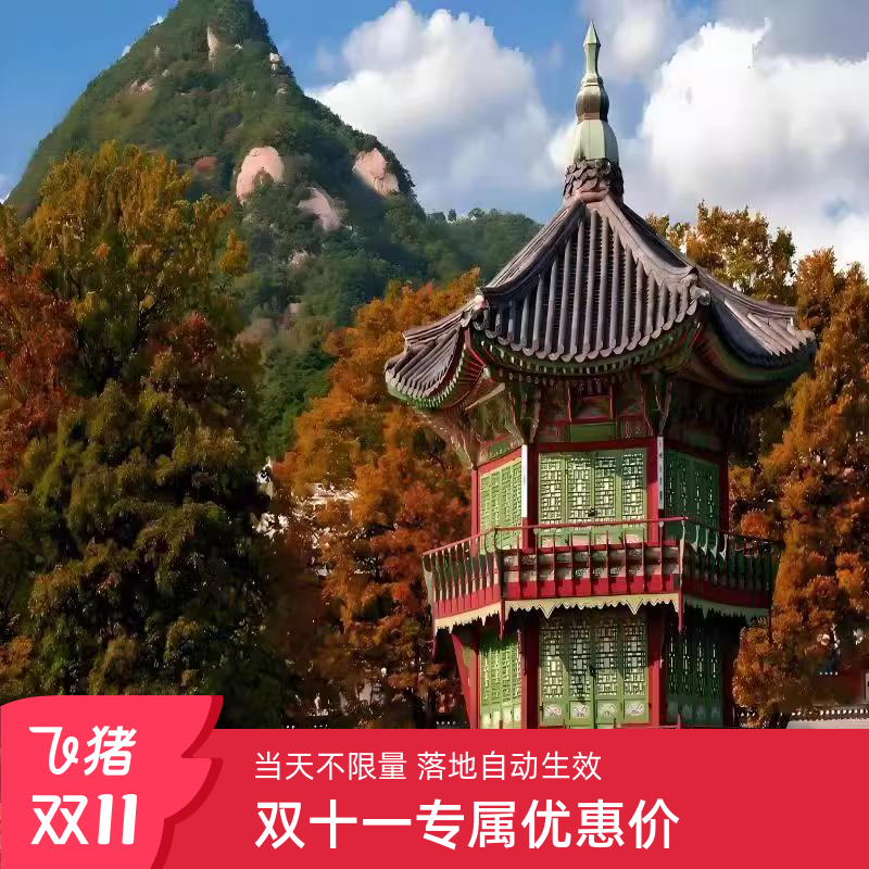 中国移动日韩流量包