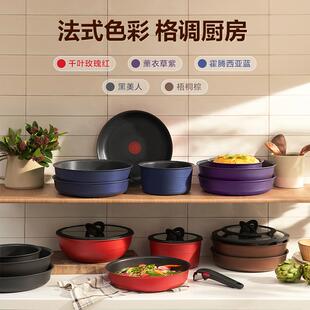 Tefal 全套家用 特福可拆卸套娃锅不粘锅百变套锅厨房用品锅具套装