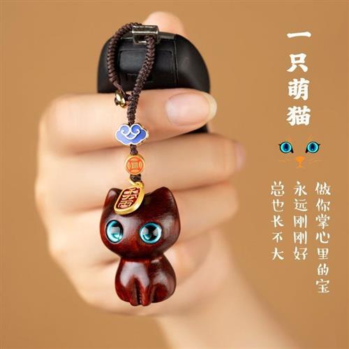 黑檀木可爱猫咪手机链包包挂饰系小挂件车钥匙扣情侣礼品