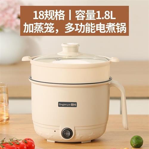现发速发上蒸下煮小型多功能电煮锅电热锅1.8L电热煮面锅